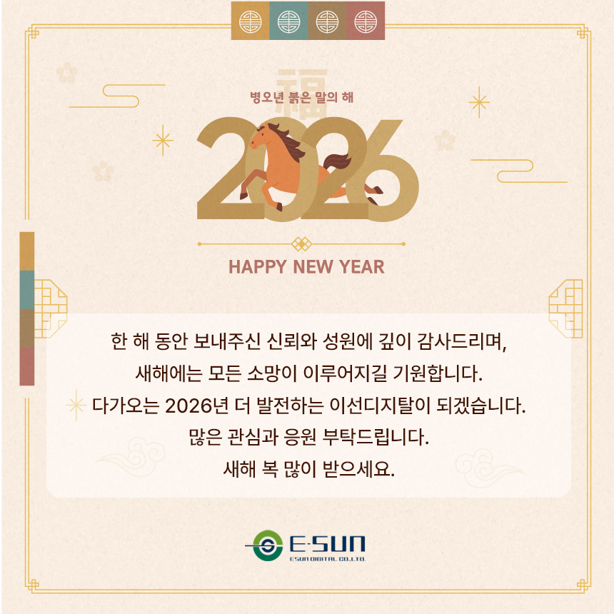 새해인사말_온라인2.jpg
