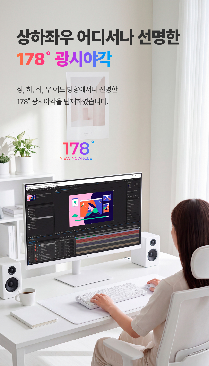 래안텍 EdgeArt Q3275K II 화이트 QHD 논글레어 3H 하드코팅 멀티스탠드 무결점 모니터