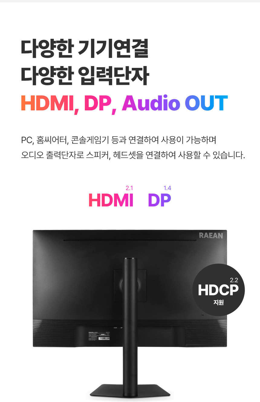 래안텍 EdgeArt Q3275K II 블랙 QHD 논글레어 3H 하드코팅 멀티스탠드 무결점 모니터