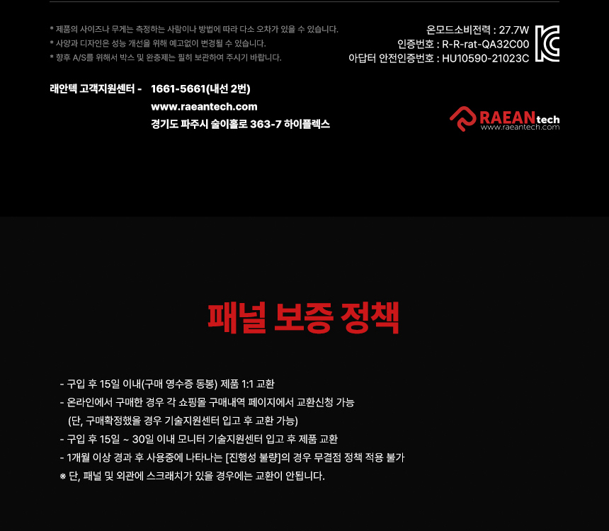 래안텍 EdgeArt Q3275K II 블랙 QHD 논글레어 3H 하드코팅 멀티스탠드 무결점 모니터