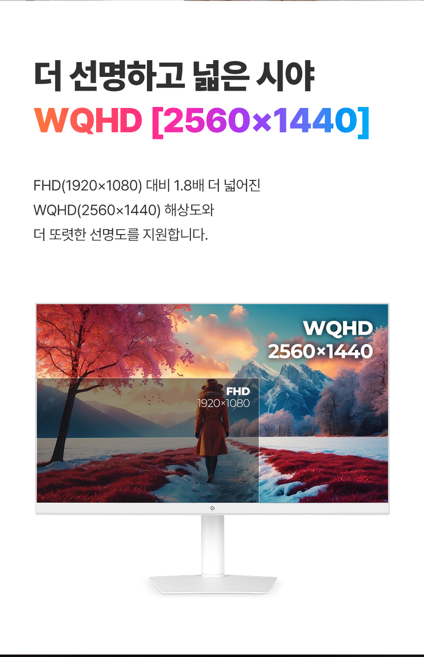 래안텍 EdgeArt Q3275K II 화이트 QHD 논글레어 3H 하드코팅 멀티스탠드 무결점 모니터