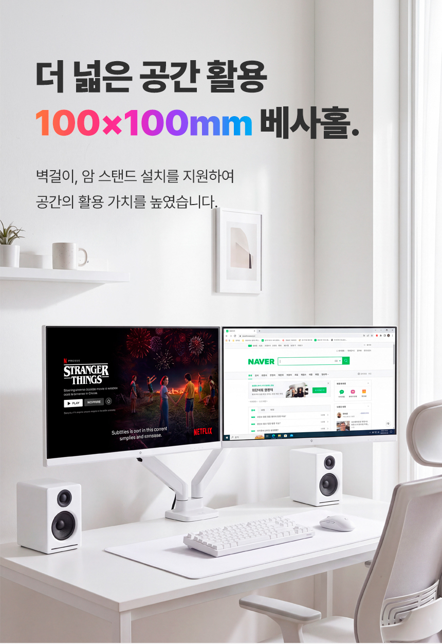 래안텍 EdgeArt Q3275K II 화이트 QHD 논글레어 3H 하드코팅 멀티스탠드 무결점 모니터