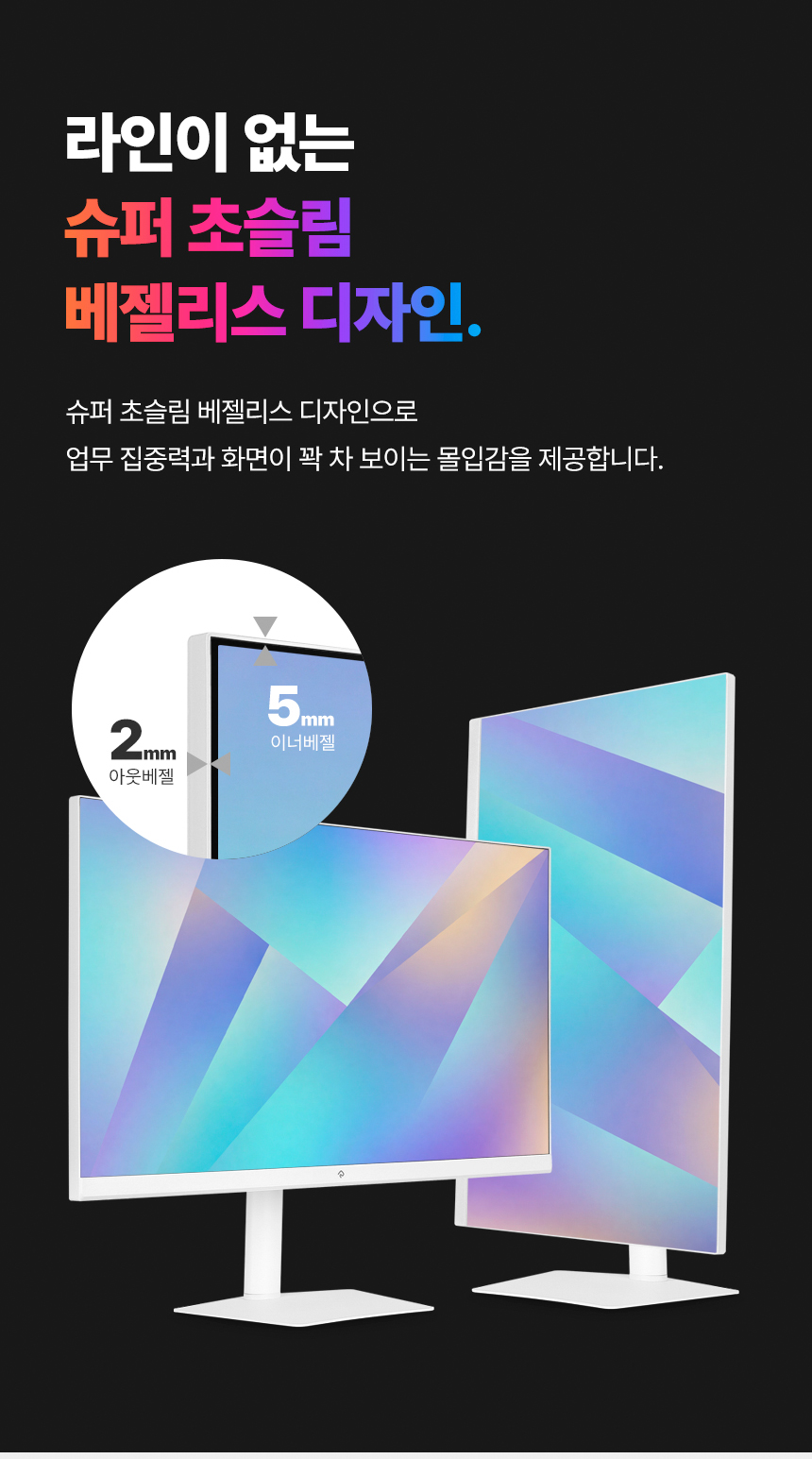 래안텍 EdgeArt Q3275K II 화이트 QHD 논글레어 3H 하드코팅 멀티스탠드 무결점 모니터