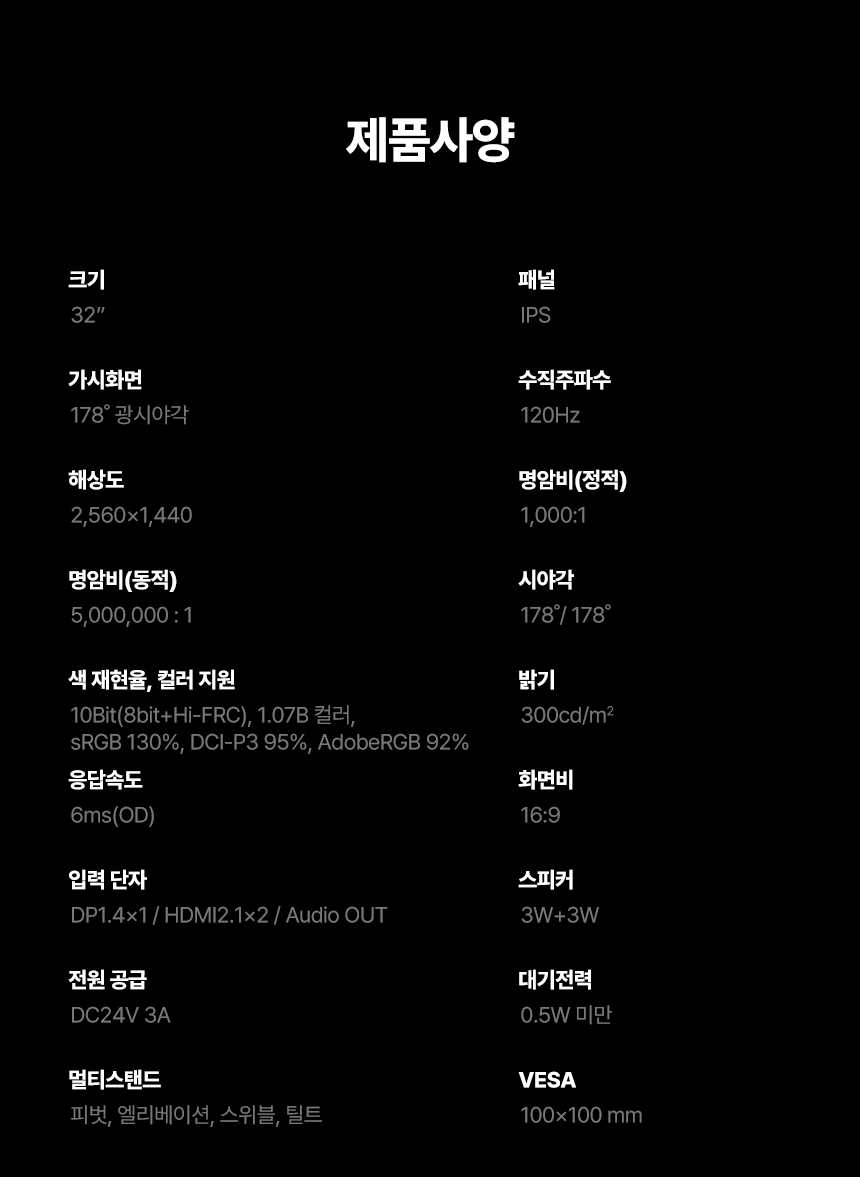 래안텍 EdgeArt Q3275K II 블랙 QHD 논글레어 3H 하드코팅 멀티스탠드 무결점 모니터