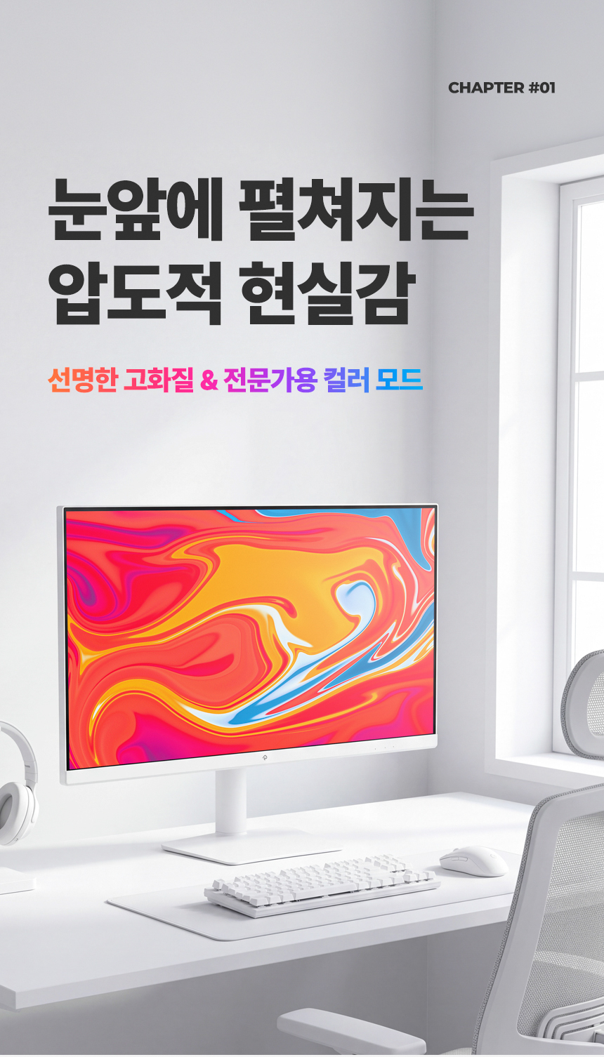 래안텍 EdgeArt Q3275K II 화이트 QHD 논글레어 3H 하드코팅 멀티스탠드 무결점 모니터