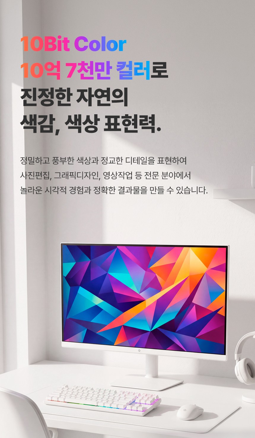 래안텍 EdgeArt Q3275K II 화이트 QHD 논글레어 3H 하드코팅 멀티스탠드 무결점 모니터