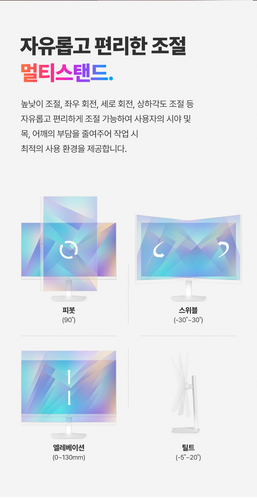 래안텍 EdgeArt Q3275K II 화이트 QHD 논글레어 3H 하드코팅 멀티스탠드 무결점 모니터