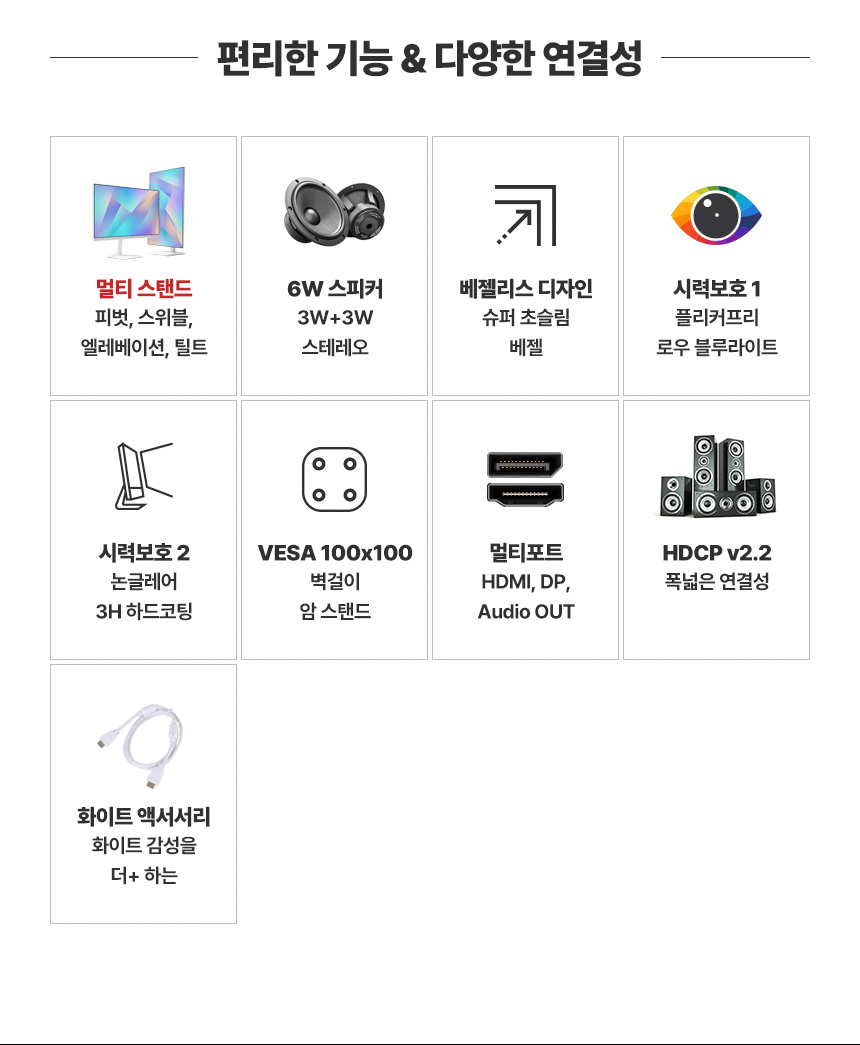 래안텍 EdgeArt Q3275K II 화이트 QHD 논글레어 3H 하드코팅 멀티스탠드 무결점 모니터