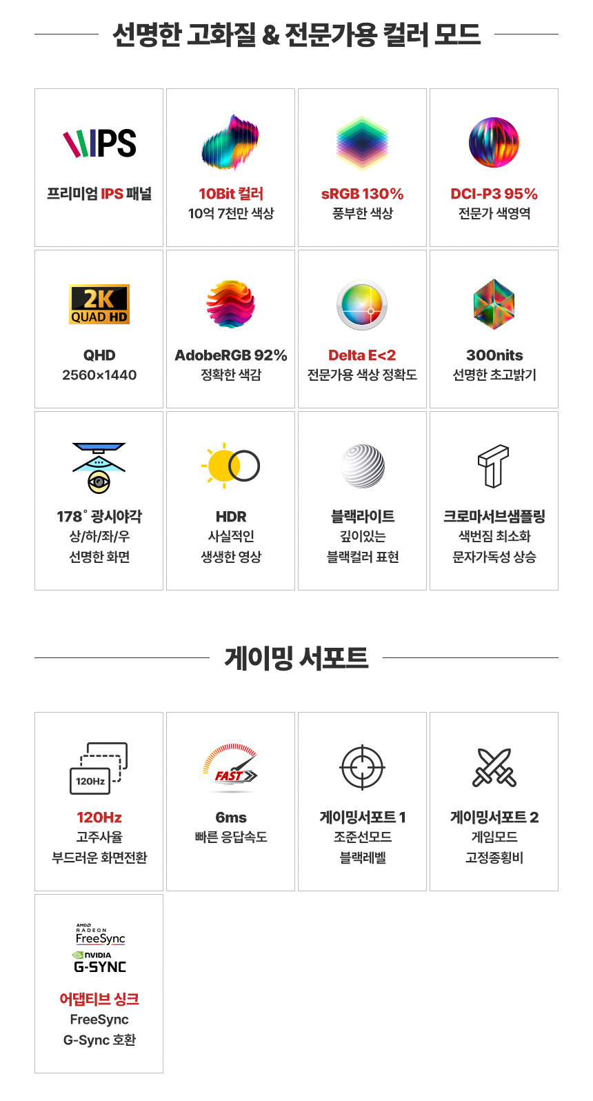 래안텍 EdgeArt Q3275K II 화이트 QHD 논글레어 3H 하드코팅 멀티스탠드 무결점 모니터