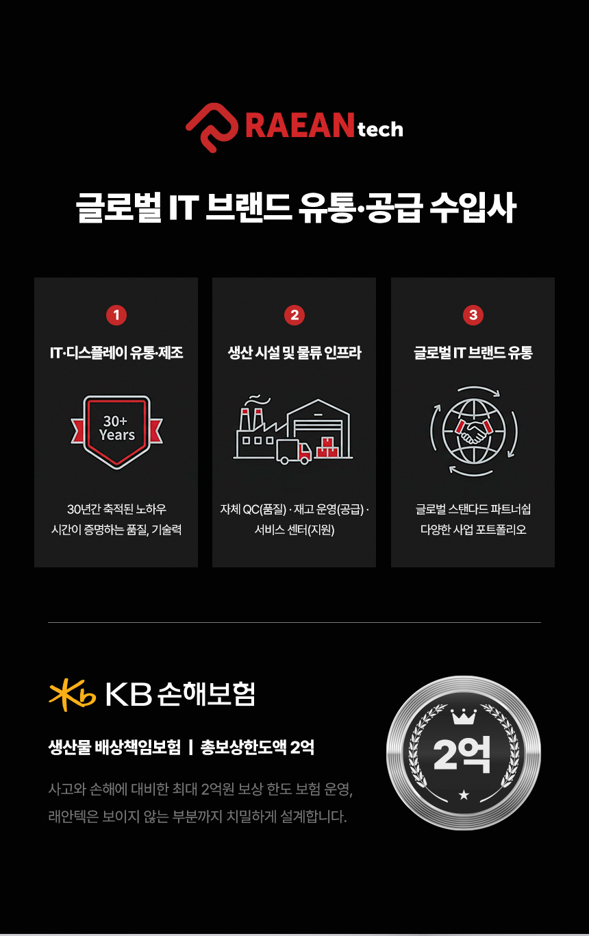 래안텍 EdgeArt Q3275K II 화이트 QHD 논글레어 3H 하드코팅 멀티스탠드 무결점 모니터