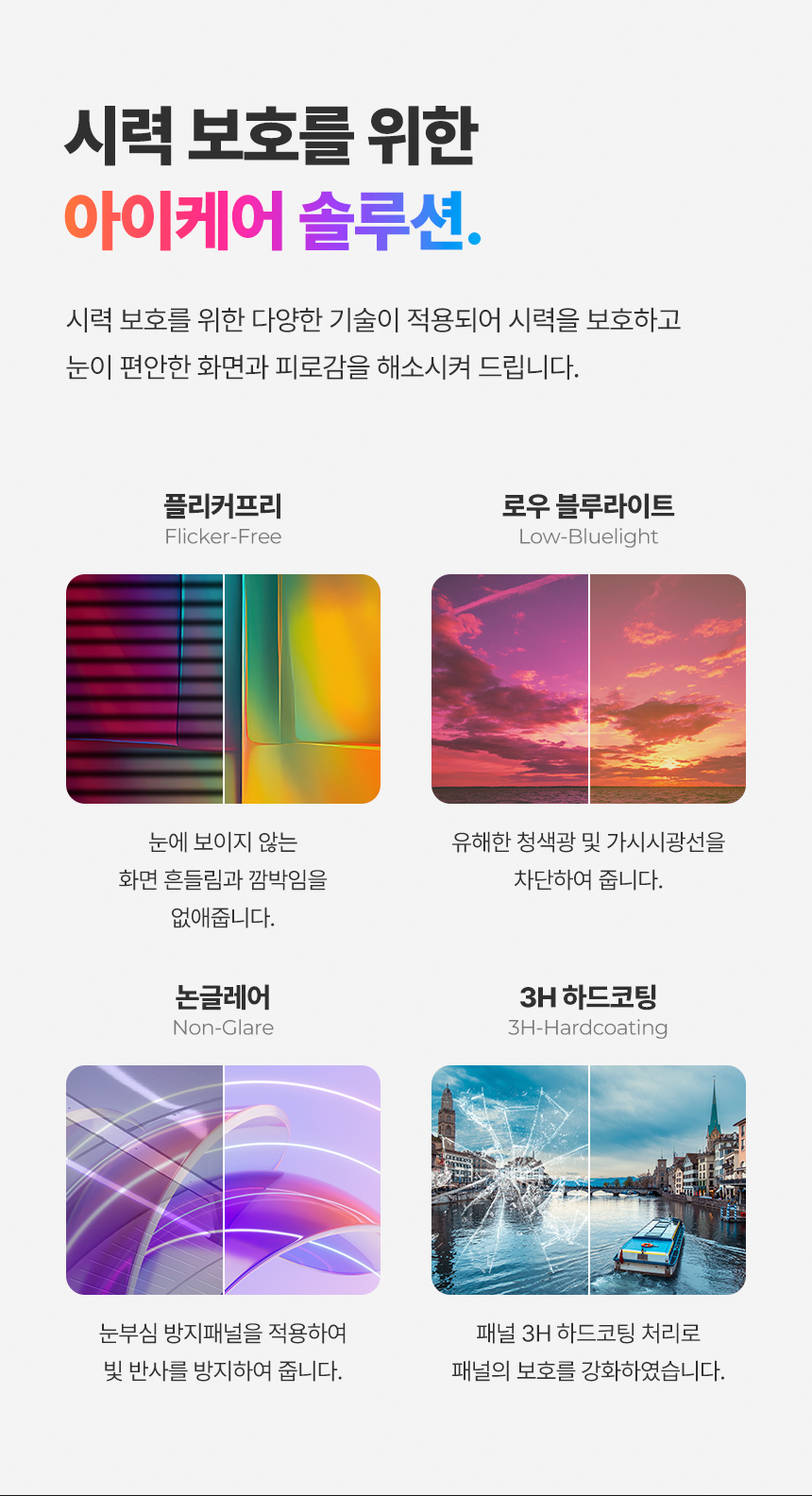래안텍 EdgeArt Q3275K II 화이트 QHD 논글레어 3H 하드코팅 멀티스탠드 무결점 모니터