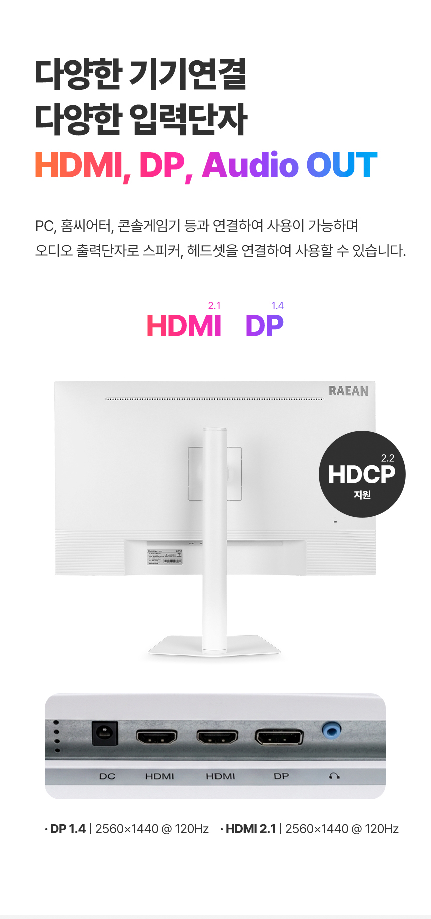 래안텍 EdgeArt Q3275K II 화이트 QHD 논글레어 3H 하드코팅 멀티스탠드 무결점 모니터
