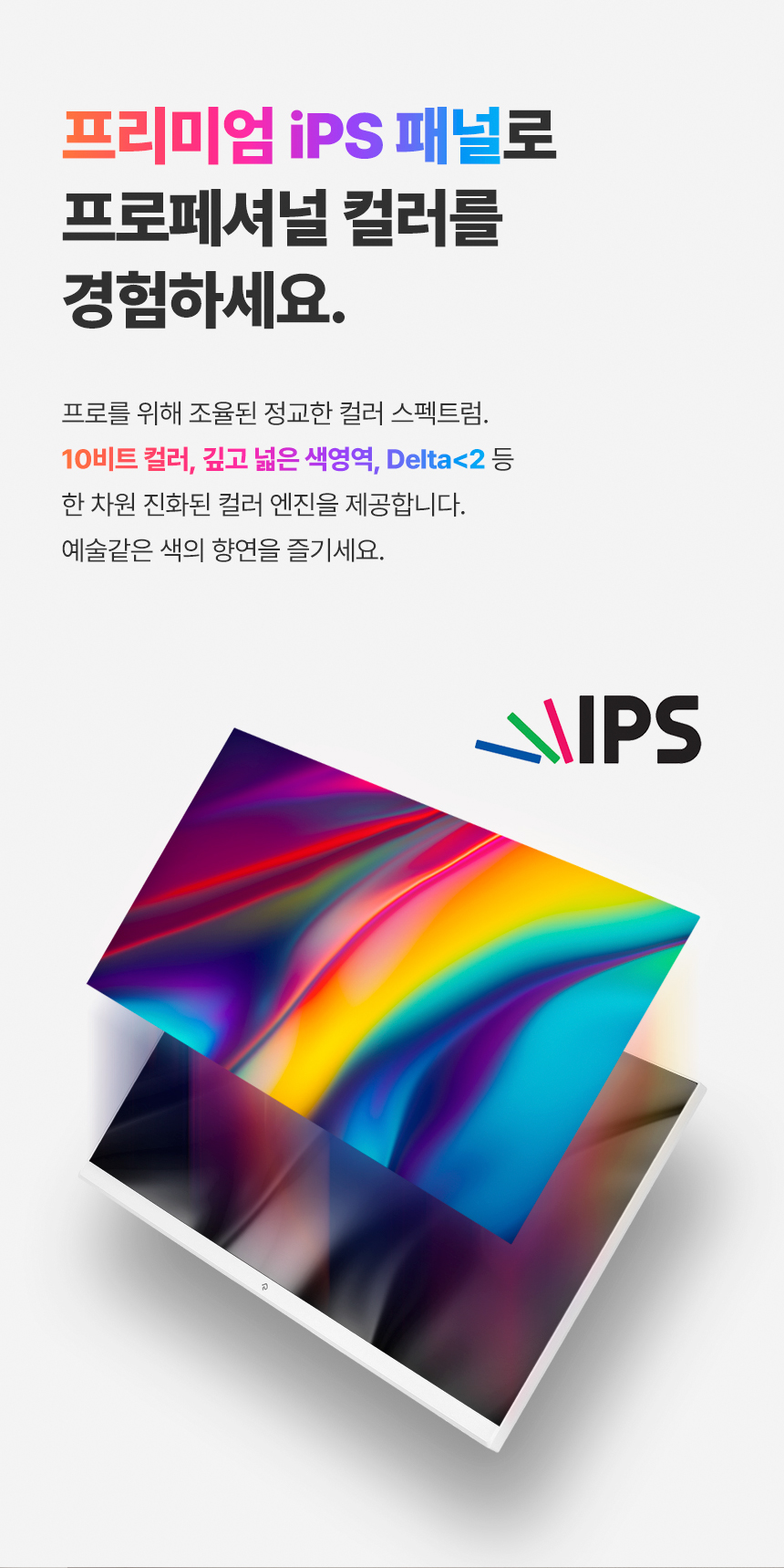 래안텍 EdgeArt Q3275K II 화이트 QHD 논글레어 3H 하드코팅 멀티스탠드 무결점 모니터