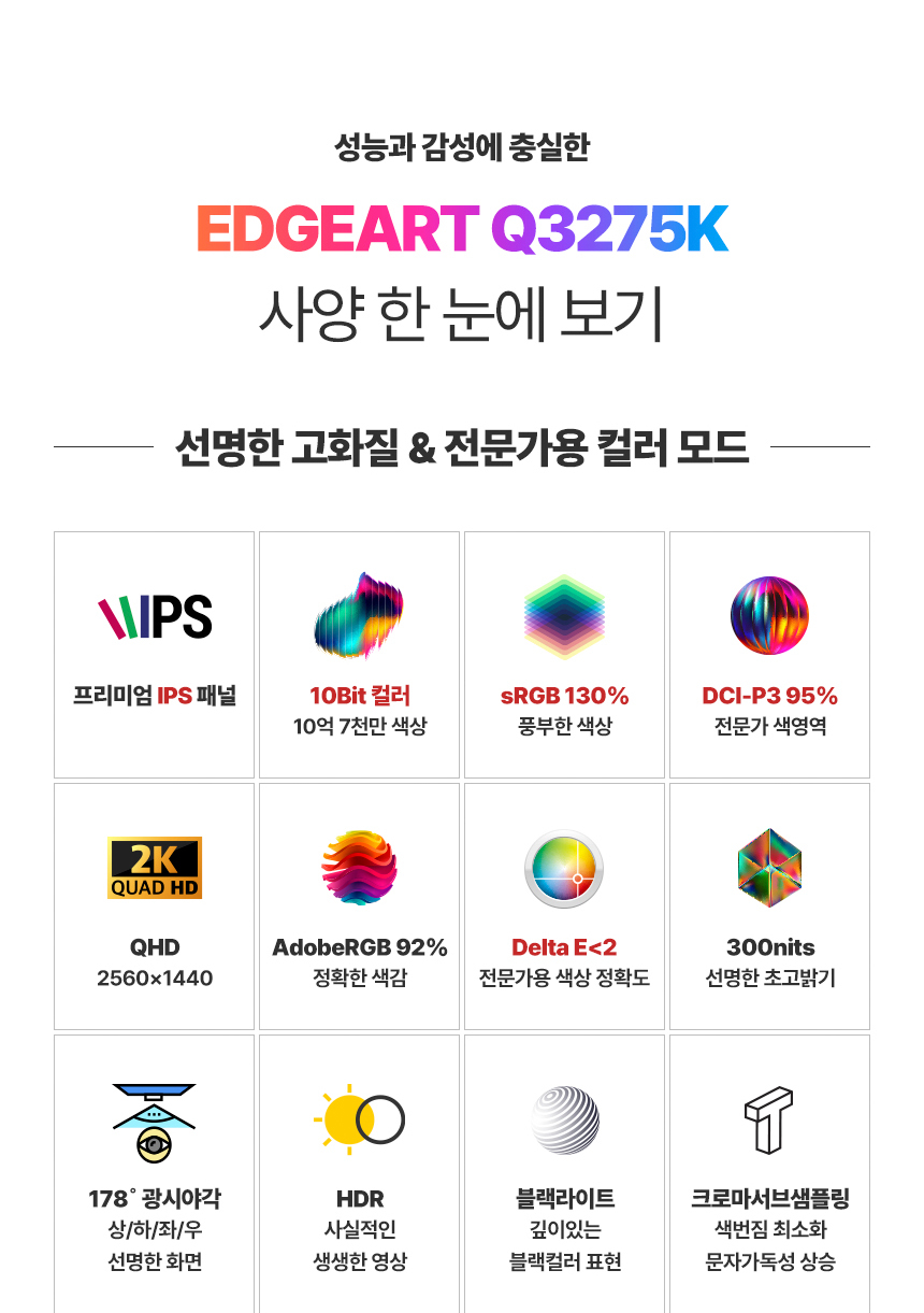 래안텍 EdgeArt Q3275K II 블랙 QHD 논글레어 3H 하드코팅 멀티스탠드 무결점 모니터