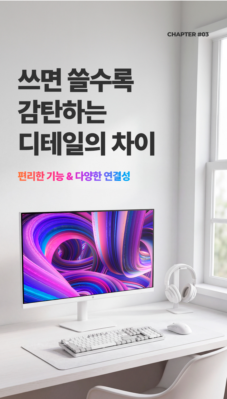 래안텍 EdgeArt Q3275K II 화이트 QHD 논글레어 3H 하드코팅 멀티스탠드 무결점 모니터