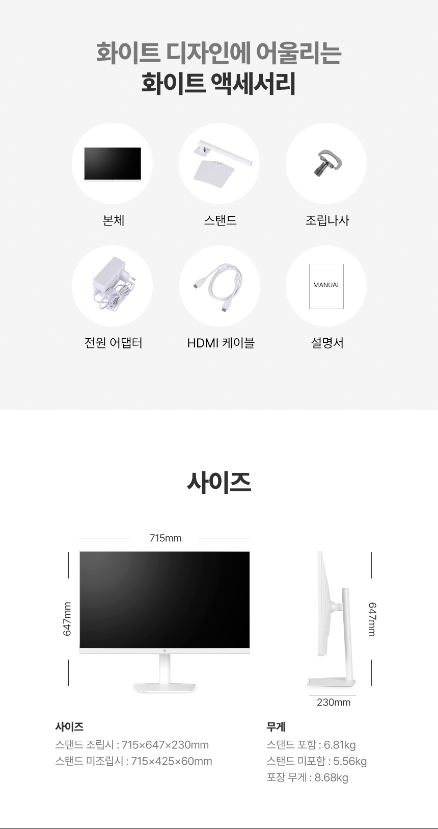 래안텍 EdgeArt Q3275K II 화이트 QHD 논글레어 3H 하드코팅 멀티스탠드 무결점 모니터