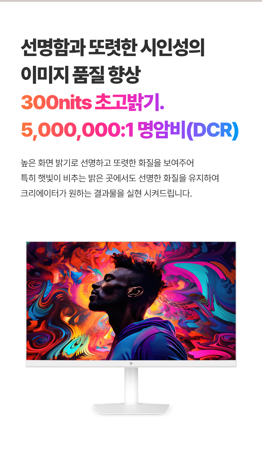 래안텍 EdgeArt Q3275K II 화이트 QHD 논글레어 3H 하드코팅 멀티스탠드 무결점 모니터