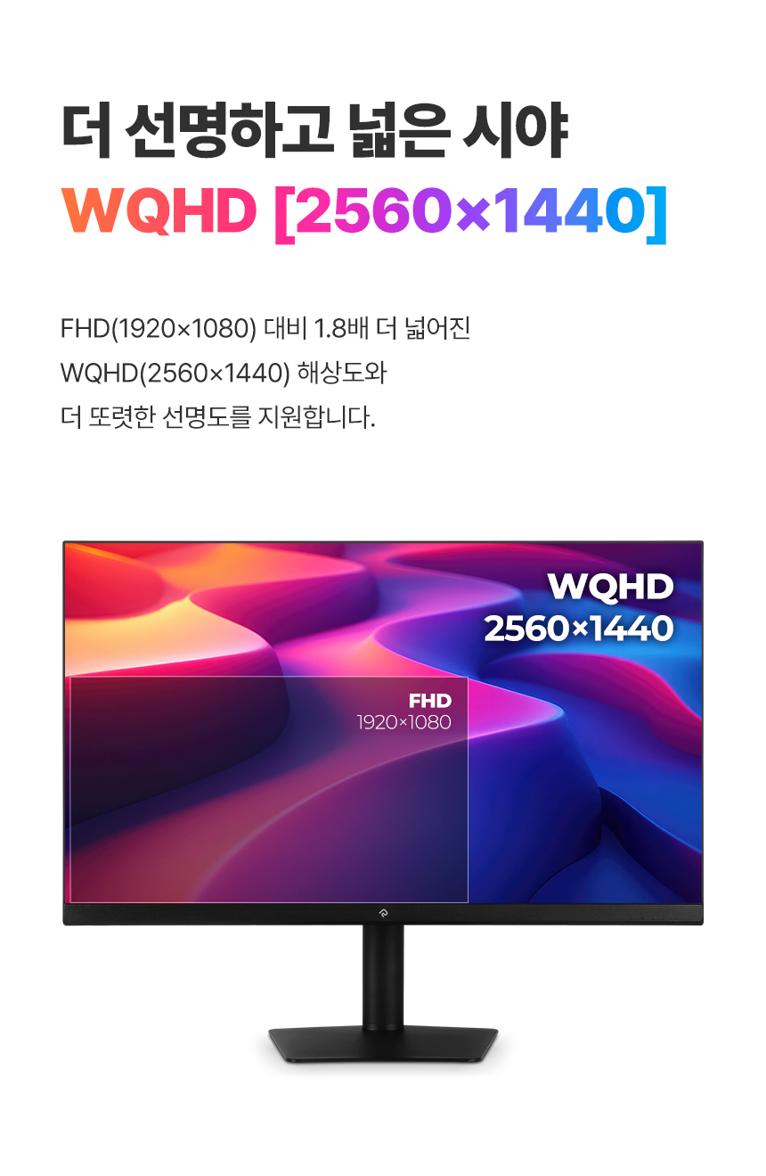 래안텍 EdgeArt Q3275K II 블랙 QHD 논글레어 3H 하드코팅 멀티스탠드 무결점 모니터
