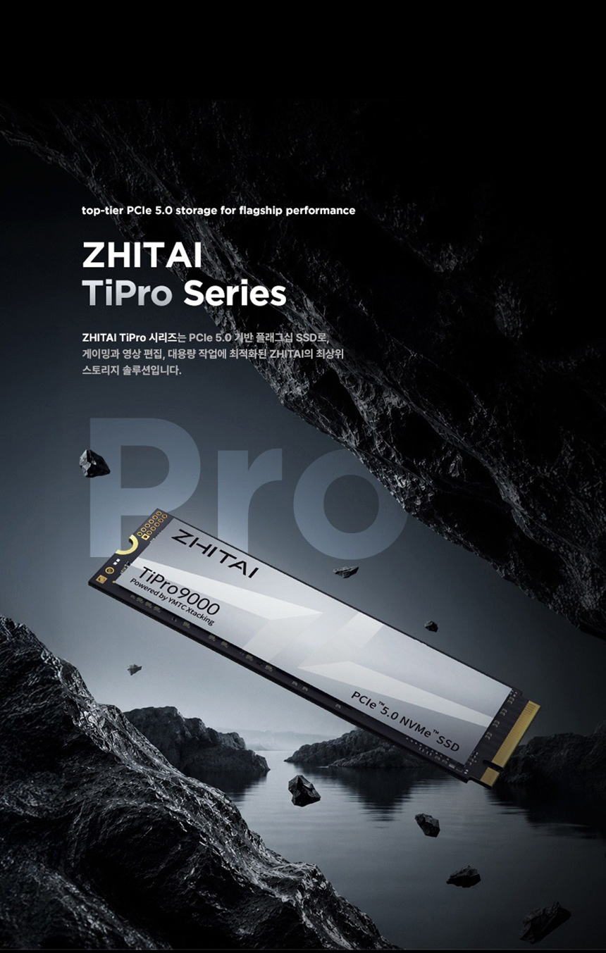 YMTC ZHITAI TiPro9000 1TB PCIe 5.0 TLC M.2 DRAM NVMe 히트싱크 SSD