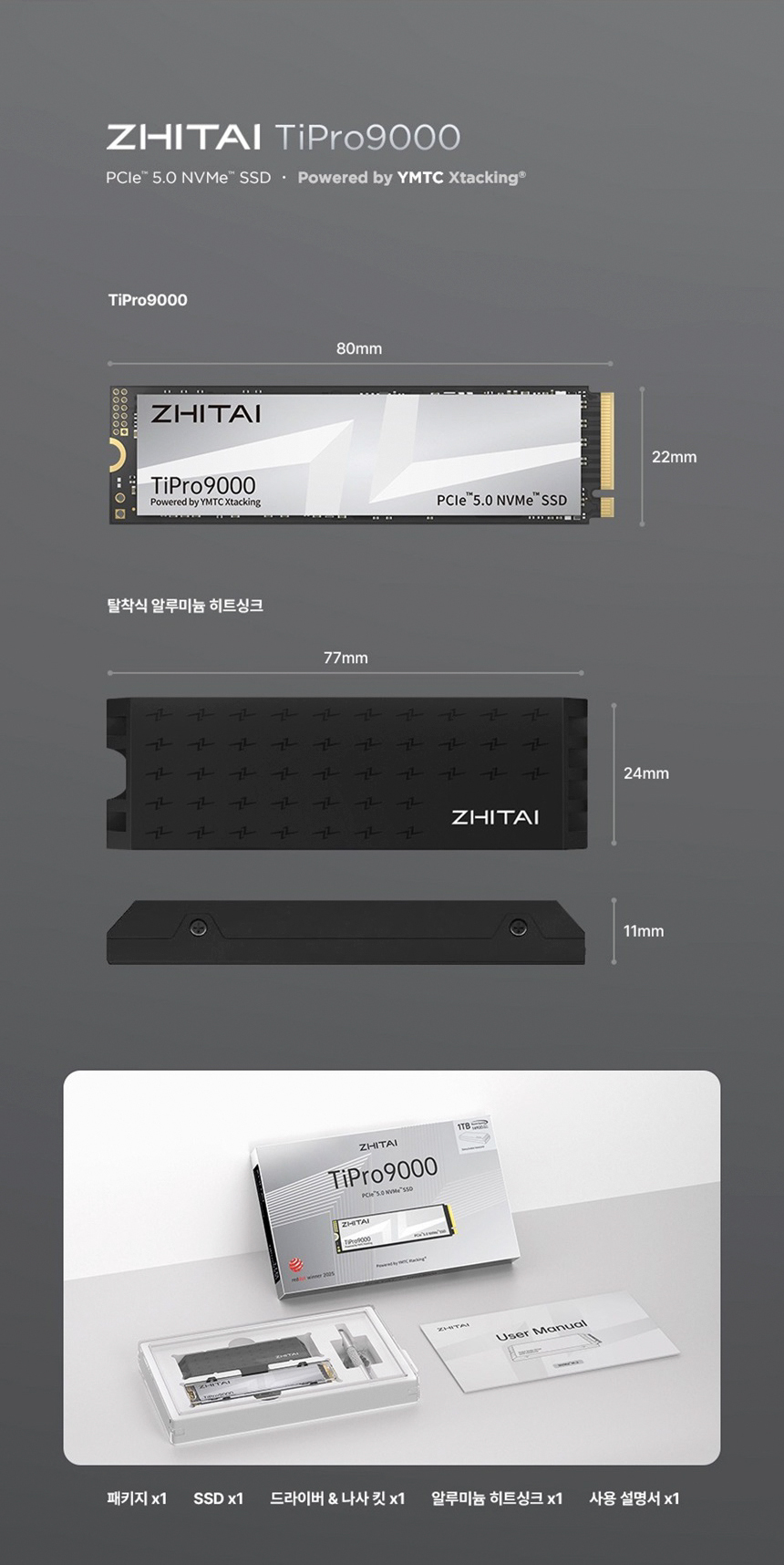 YMTC ZHITAI TiPro9000 4TB PCIe 5.0 TLC M.2 DRAM NVMe 히트싱크 SSD