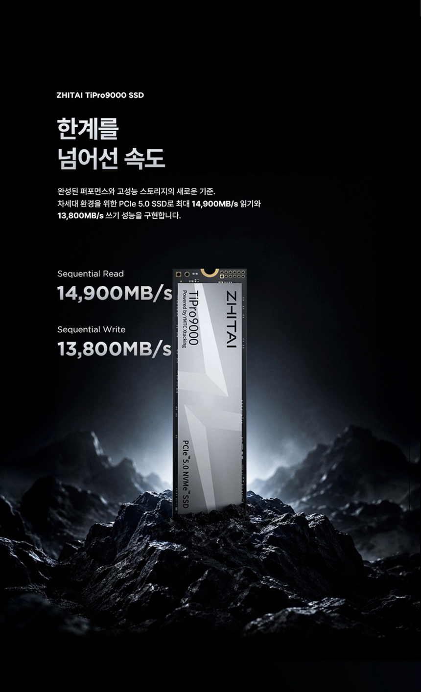 YMTC ZHITAI TiPro9000 1TB PCIe 5.0 TLC M.2 DRAM NVMe 히트싱크 SSD