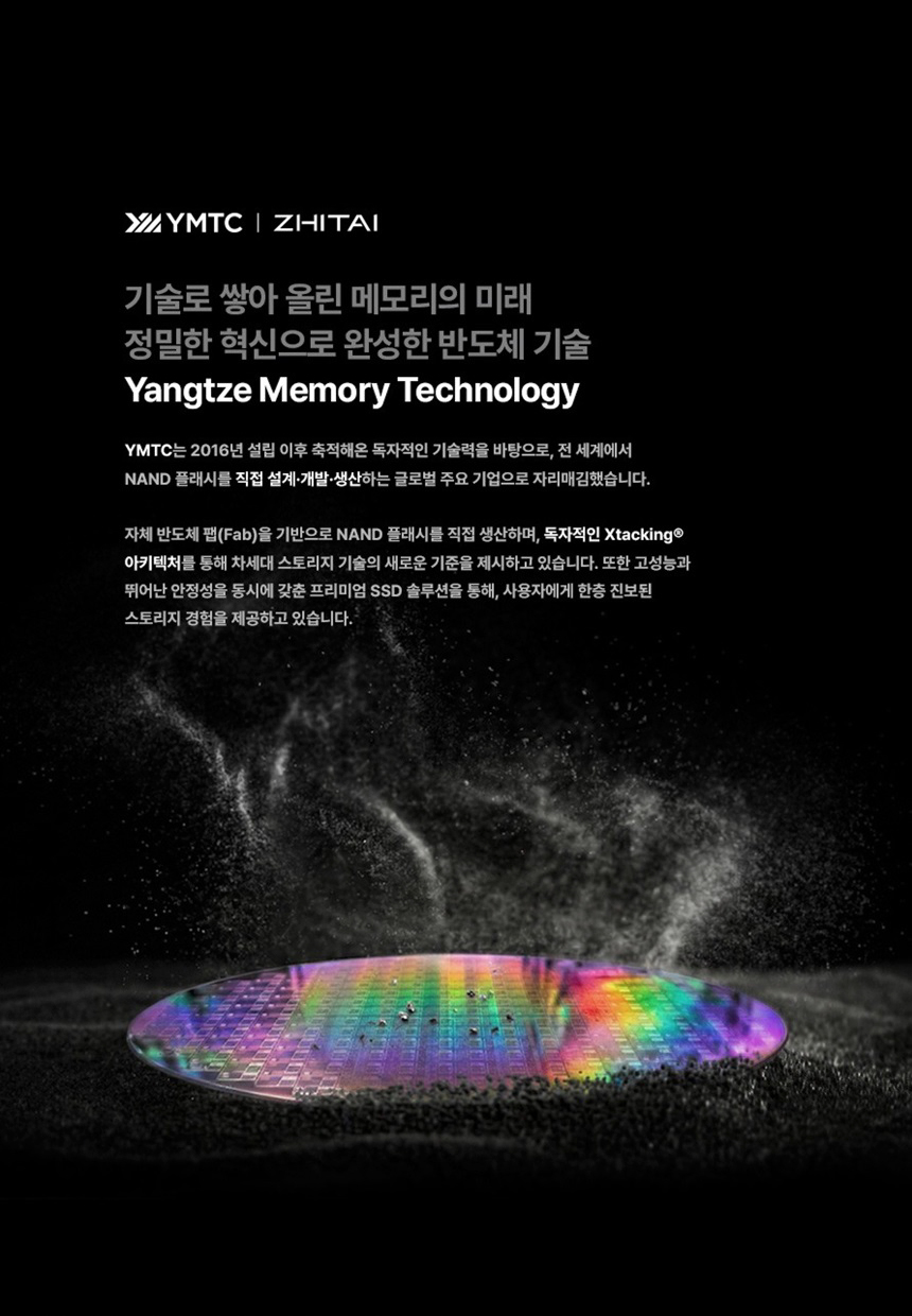 YMTC ZHITAI Tiplus7100s 4TB PCIe 4.0 TLC M.2 NVMe SSD