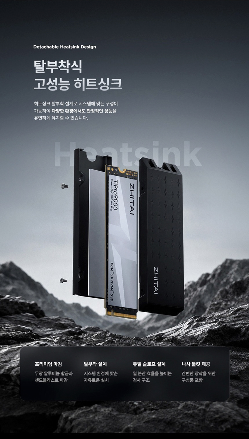 YMTC ZHITAI TiPro9000 4TB PCIe 5.0 TLC M.2 DRAM NVMe 히트싱크 SSD