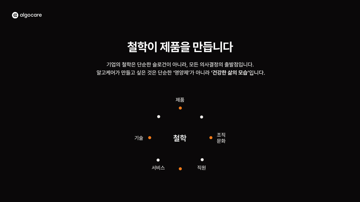 제품 개발 철학