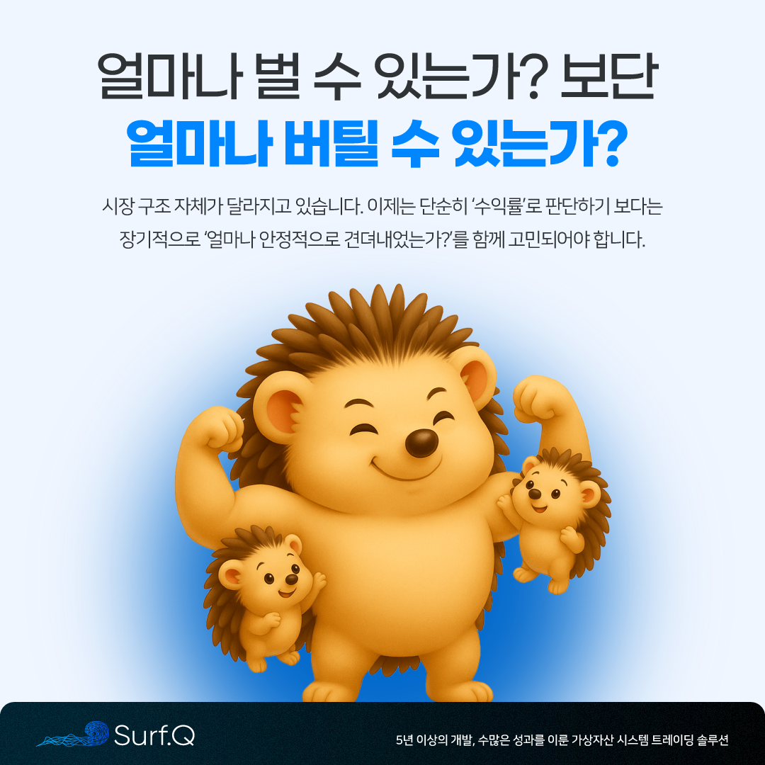 준다 정기칼럼] 폭락 이후 자금은 어디로? 코인트레이딩 시장이 보여준 새로운 질서 : 준다 정기칼럼