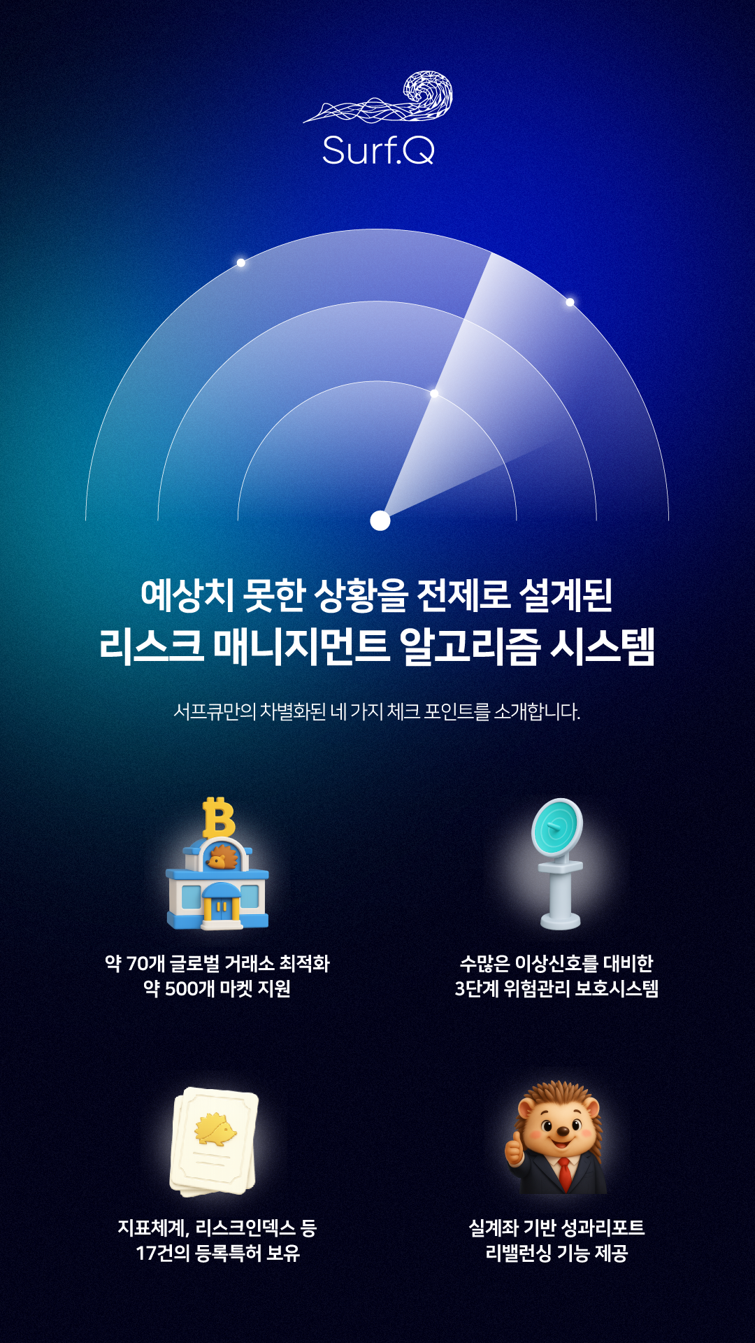 준다 정기칼럼] 폭락 이후 자금은 어디로? 코인트레이딩 시장이 보여준 새로운 질서 : 준다 정기칼럼