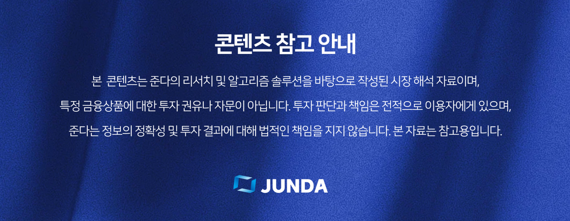 준다 정기칼럼] 가상자산과 국내 주가 최대치 돌파, 나도 투자를 시작해야 할까? : 준다 정기칼럼