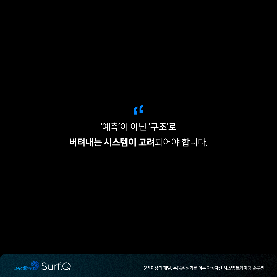 준다 정기칼럼] 폭락 이후 자금은 어디로? 코인트레이딩 시장이 보여준 새로운 질서 : 준다 정기칼럼