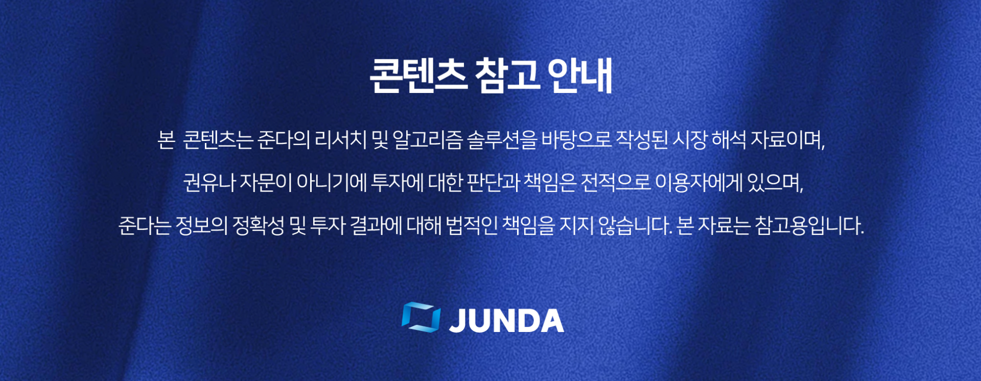 준다 정기칼럼] 폭락 이후 자금은 어디로? 코인트레이딩 시장이 보여준 새로운 질서 : 준다 정기칼럼