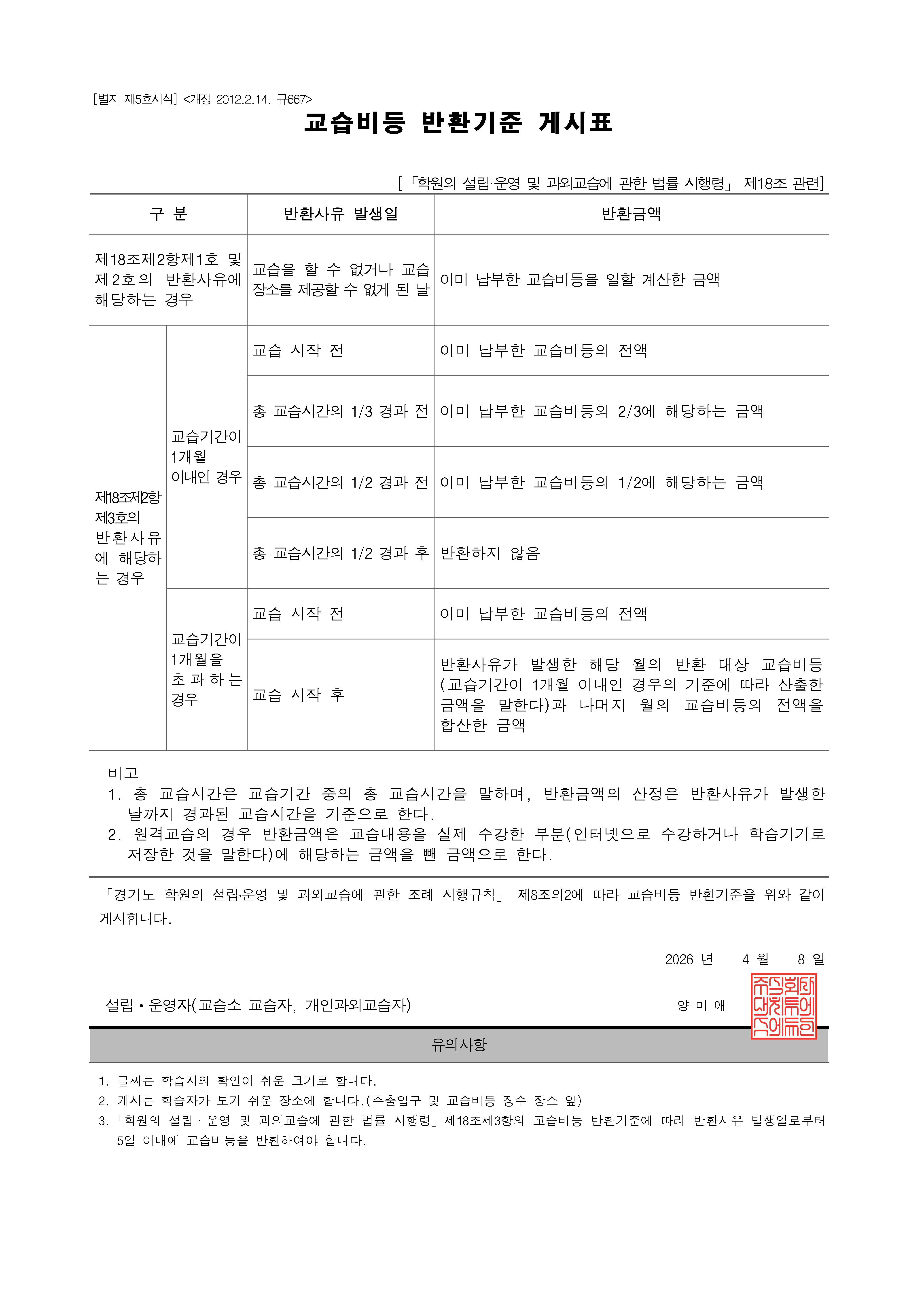 9f399aba473c3.png