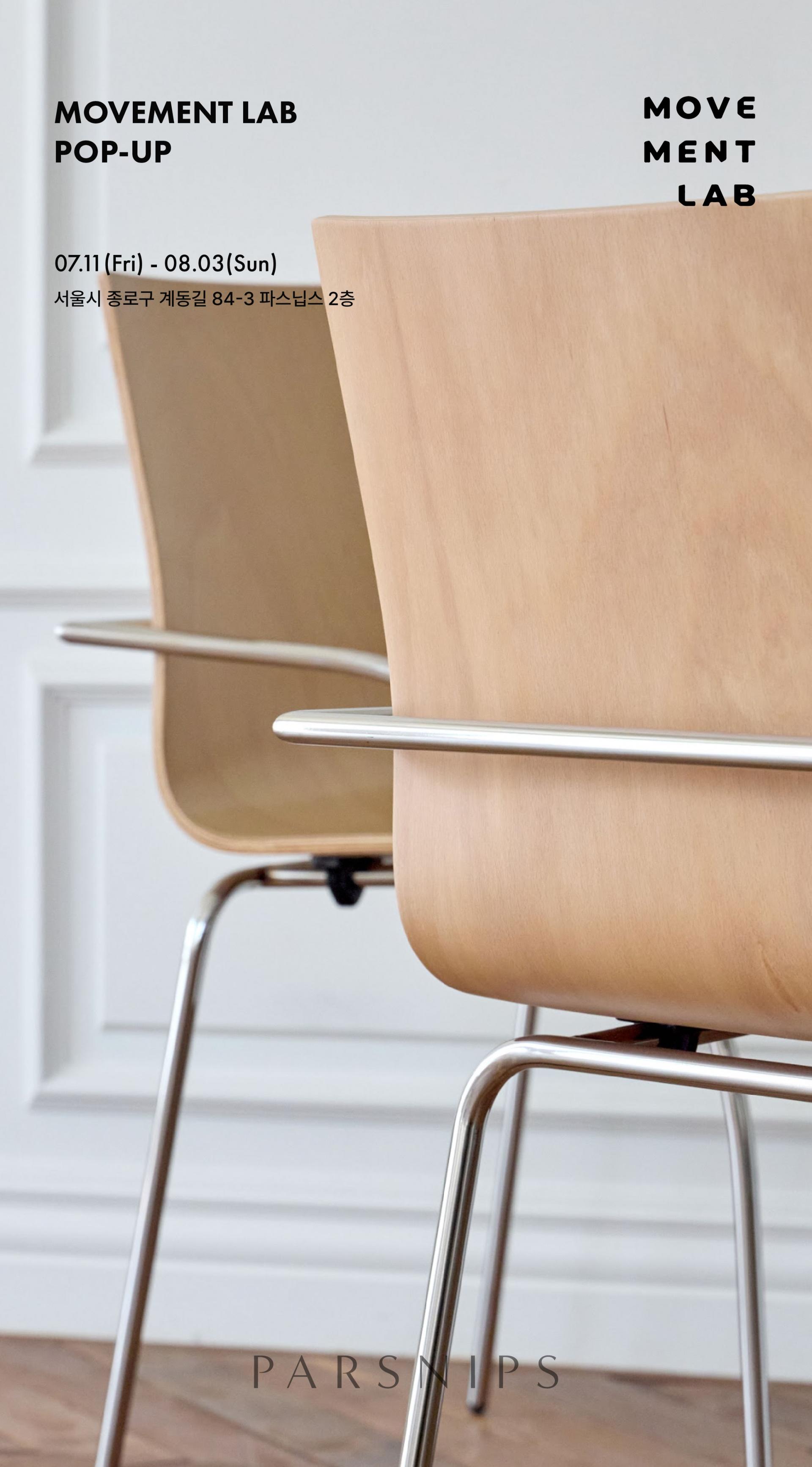 25.7 무브먼트랩 팝업 스토리-13.jpg