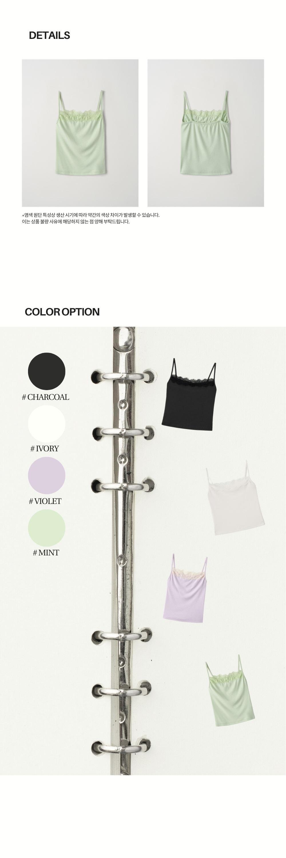 PALE LACE SLEEVELESS (MINT)(6월 9일 예약배송)