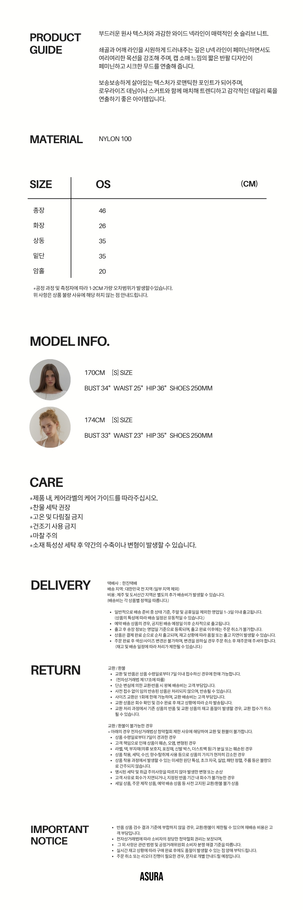 FLUFFY SHORT SLEEVE KNIT (IVORY)