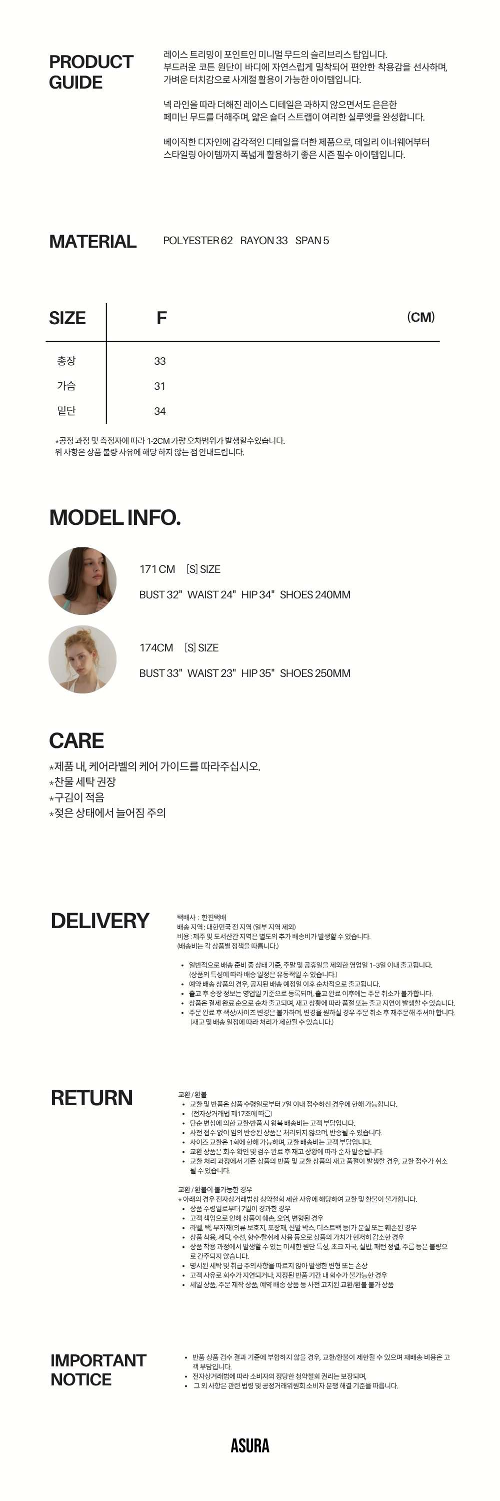 PALE LACE SLEEVELESS (MINT)(6월 9일 예약배송)