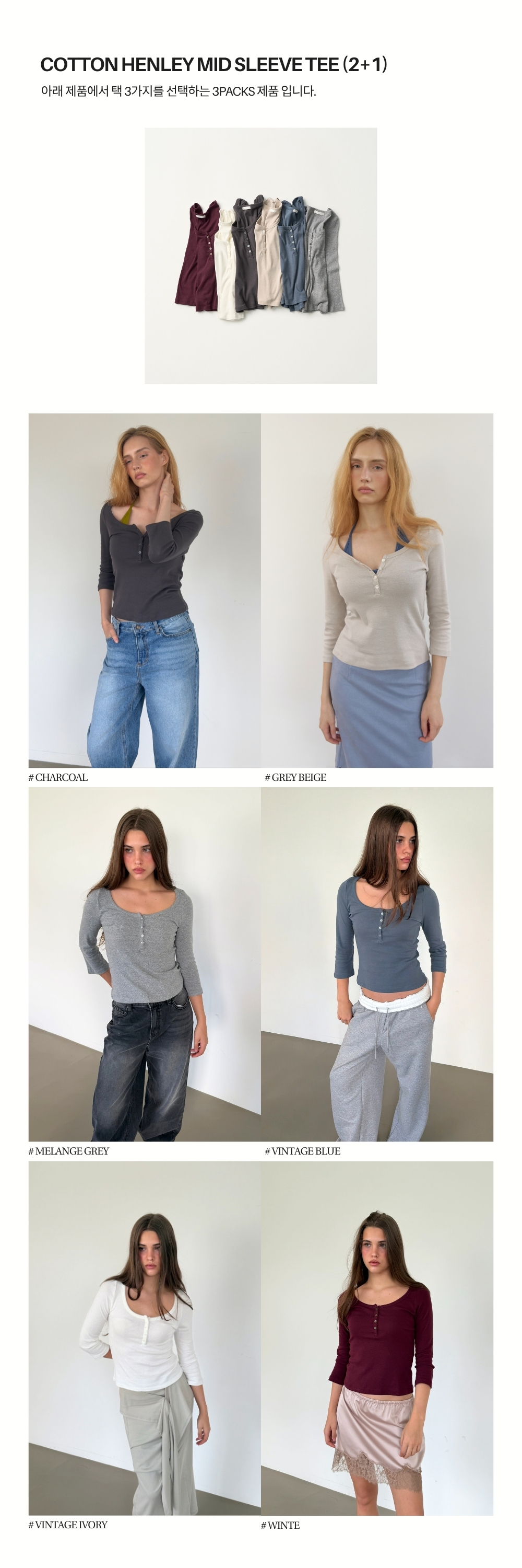 COTTON HENLEY MID SLEEVE T (2+1)