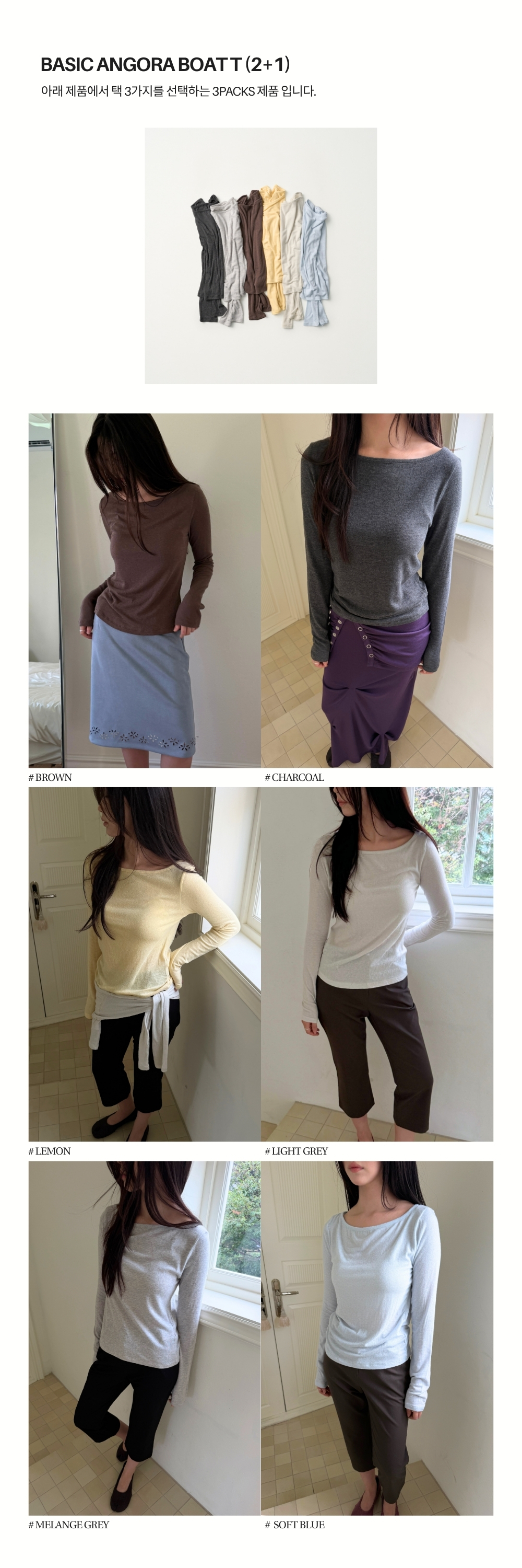 BASIC ANGORA BOAT T (2+1)
