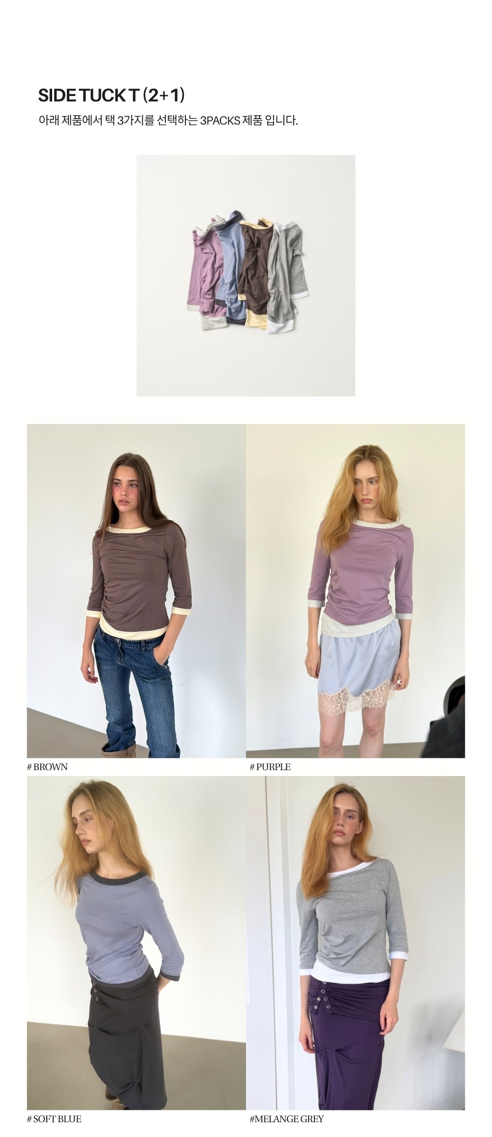 SIDE TUCK T (2+1)