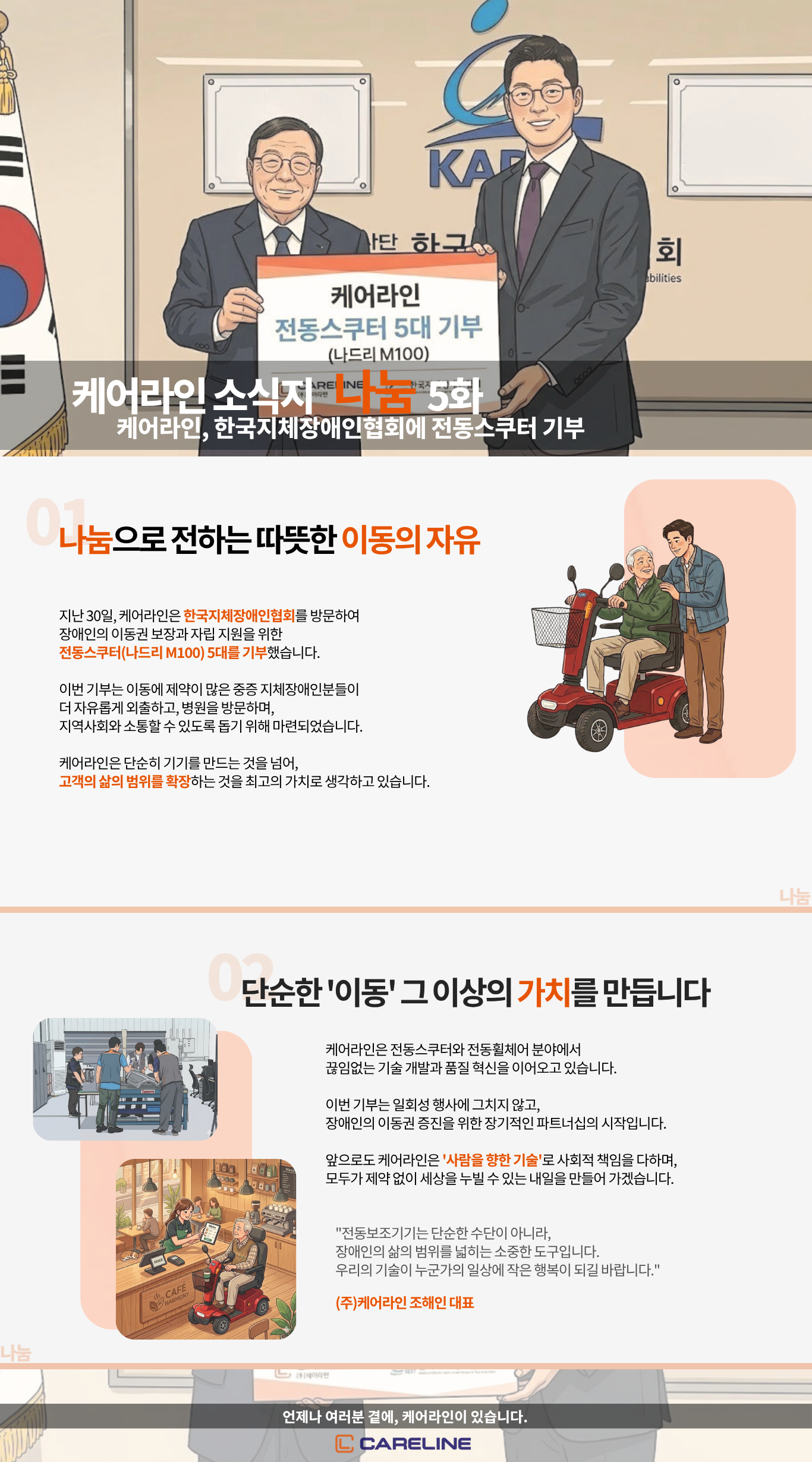 소식지 나눔 (2).png