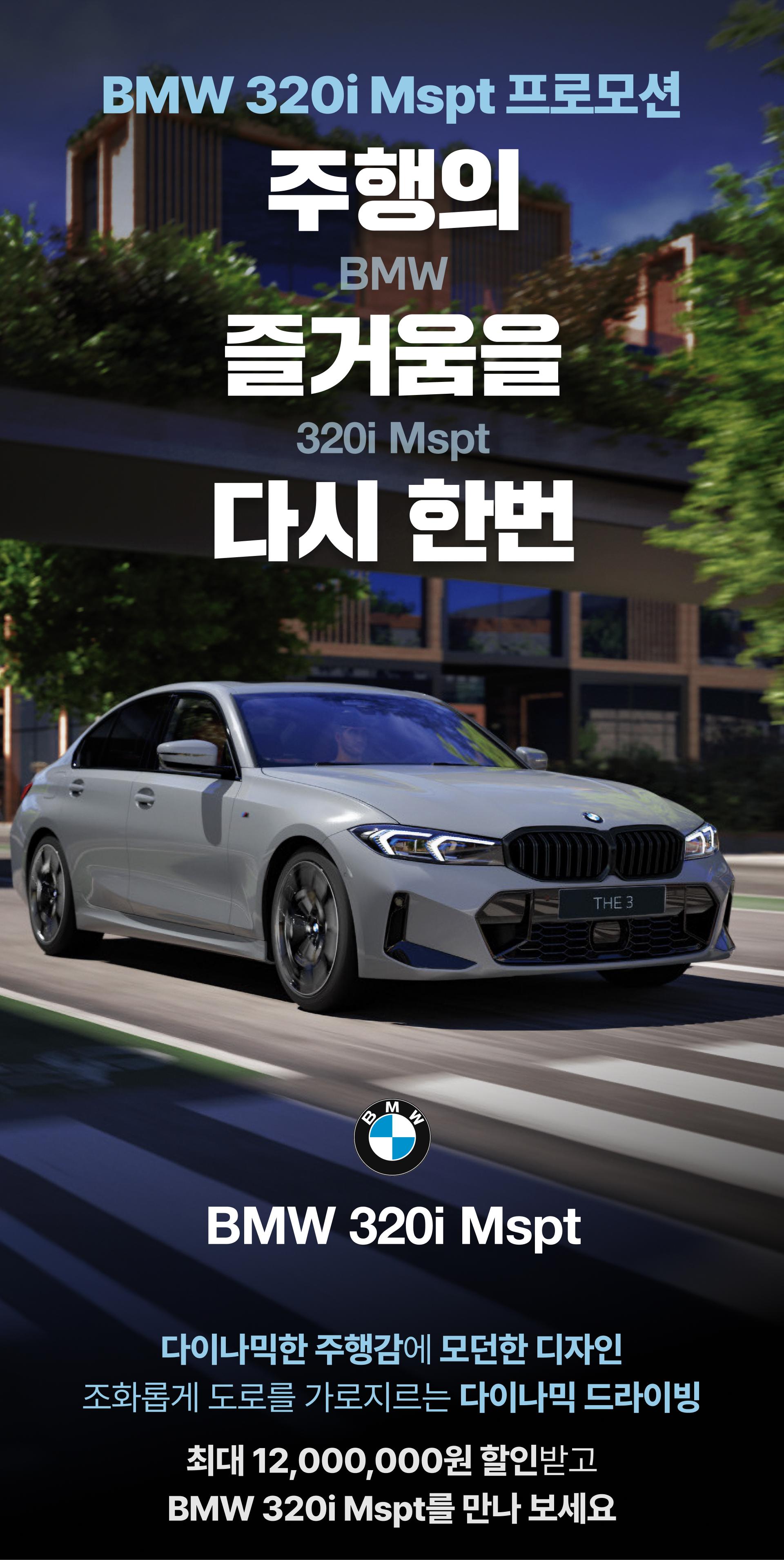 BMW 320i M sport
