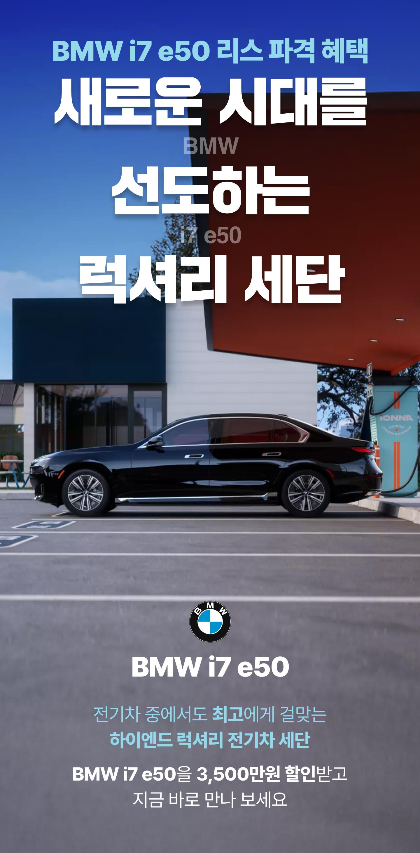 BMW i7 eDrive 50 M sport Package