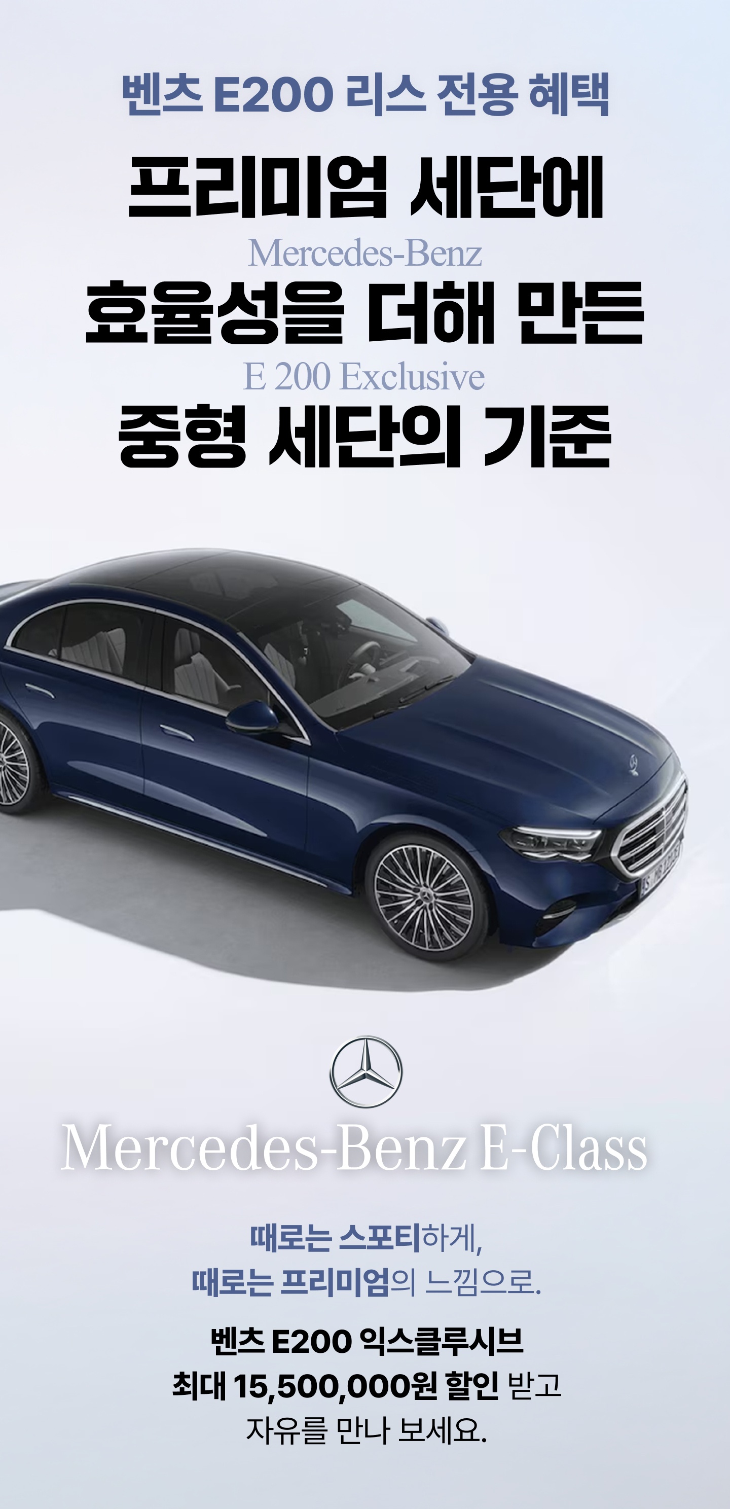벤츠 E200 익스클루시브