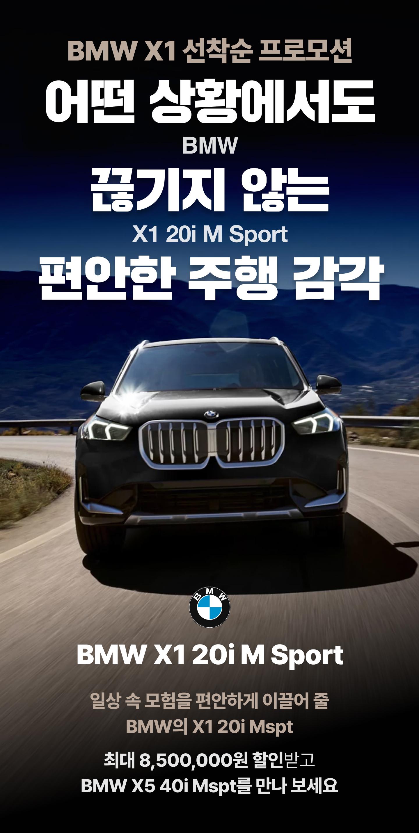 BMW X1 20i M Sport