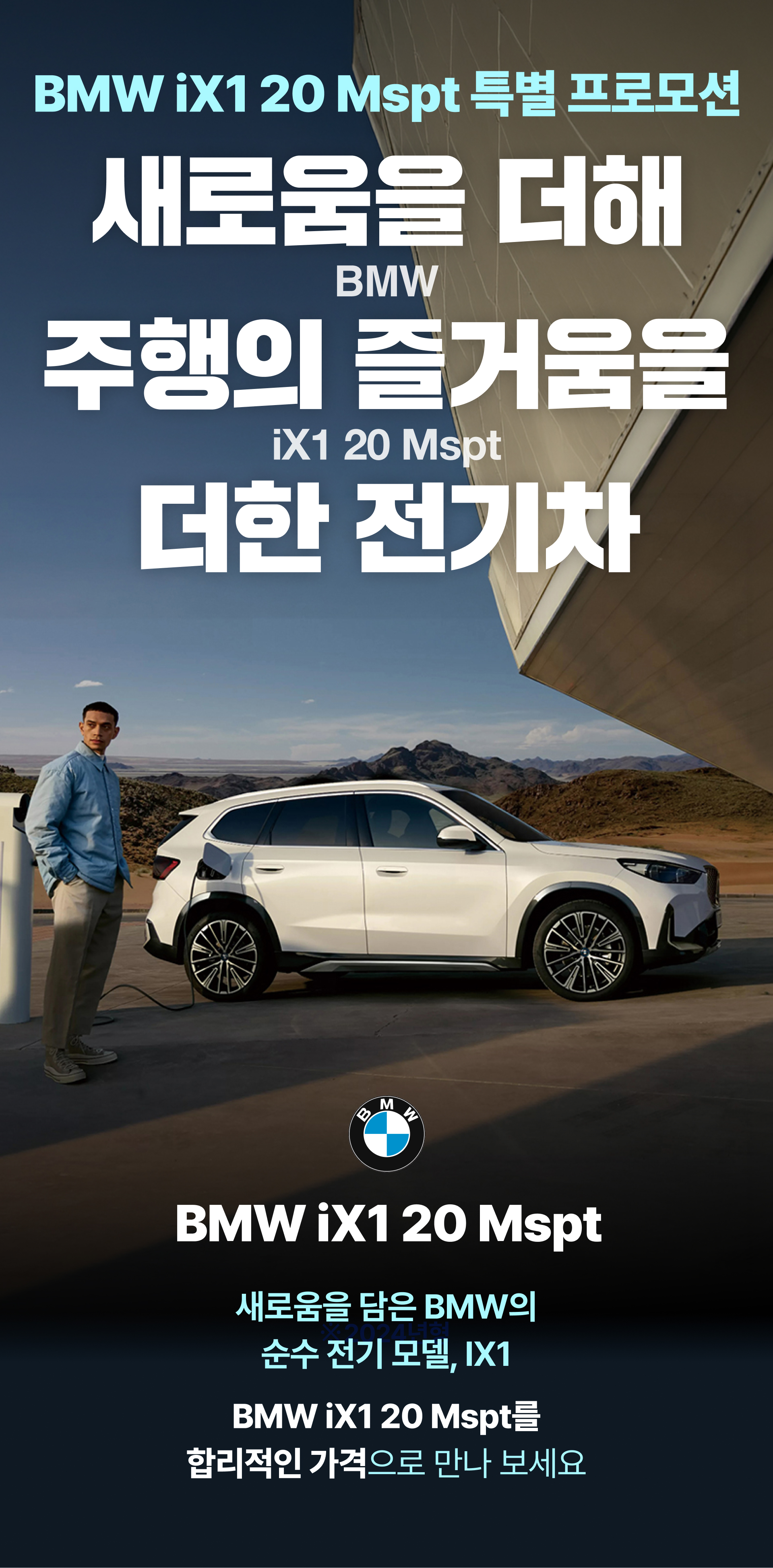BMW iX1 20 M sport package