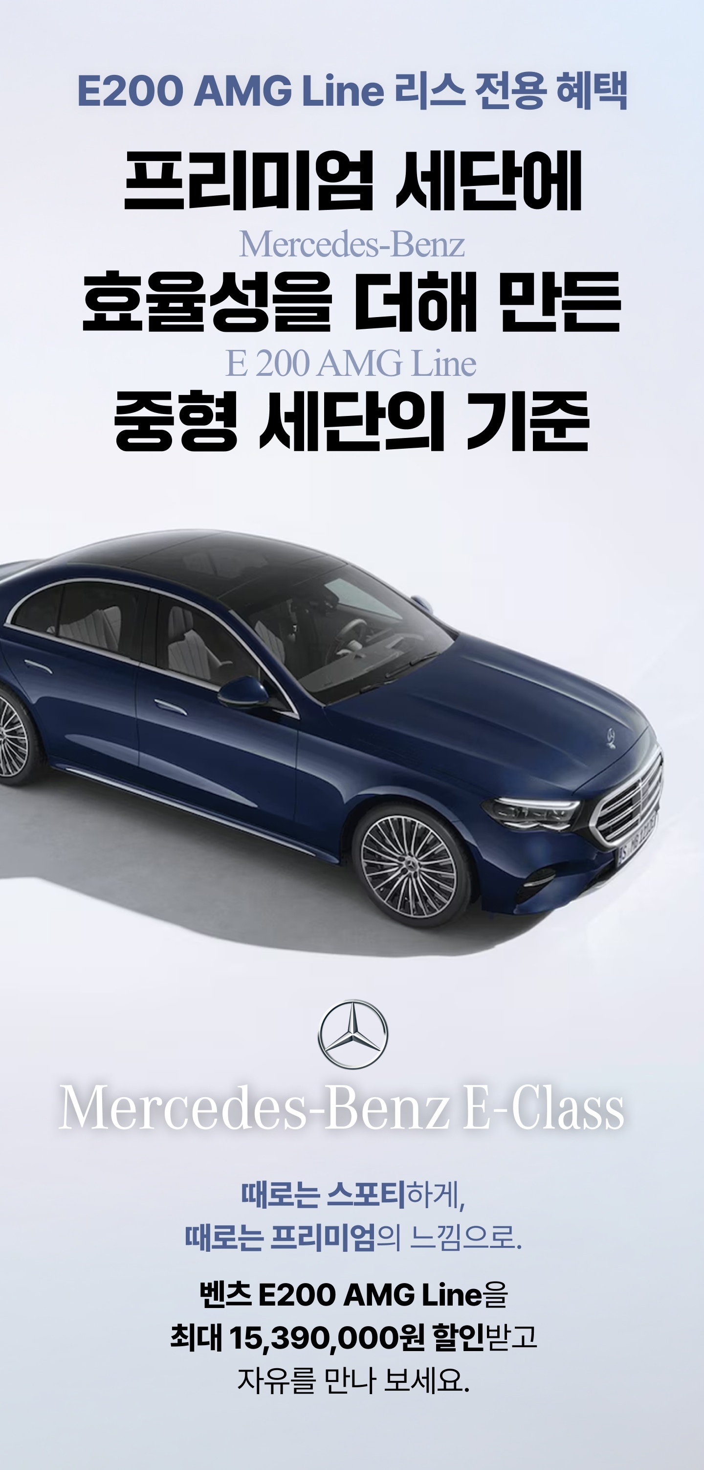 벤츠 E200 AMG Line