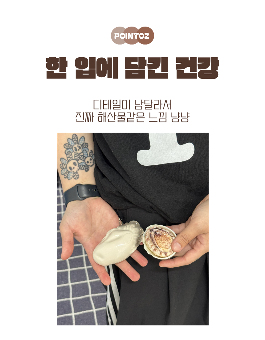 해산물 물총 키링