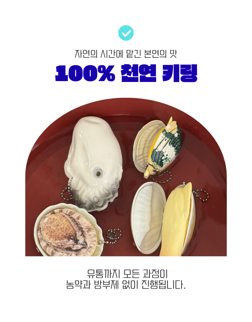 해산물 물총 키링